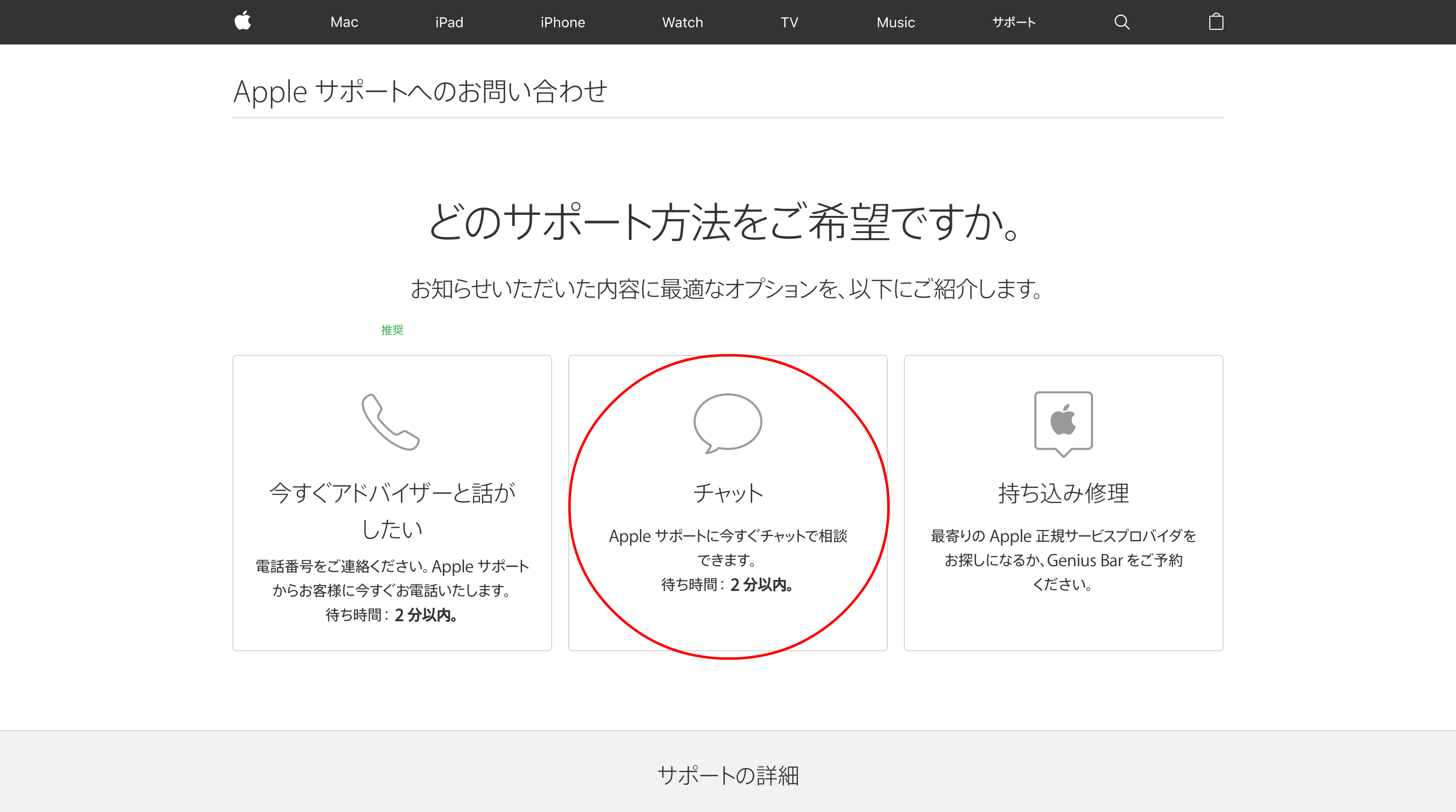 Apple サポート