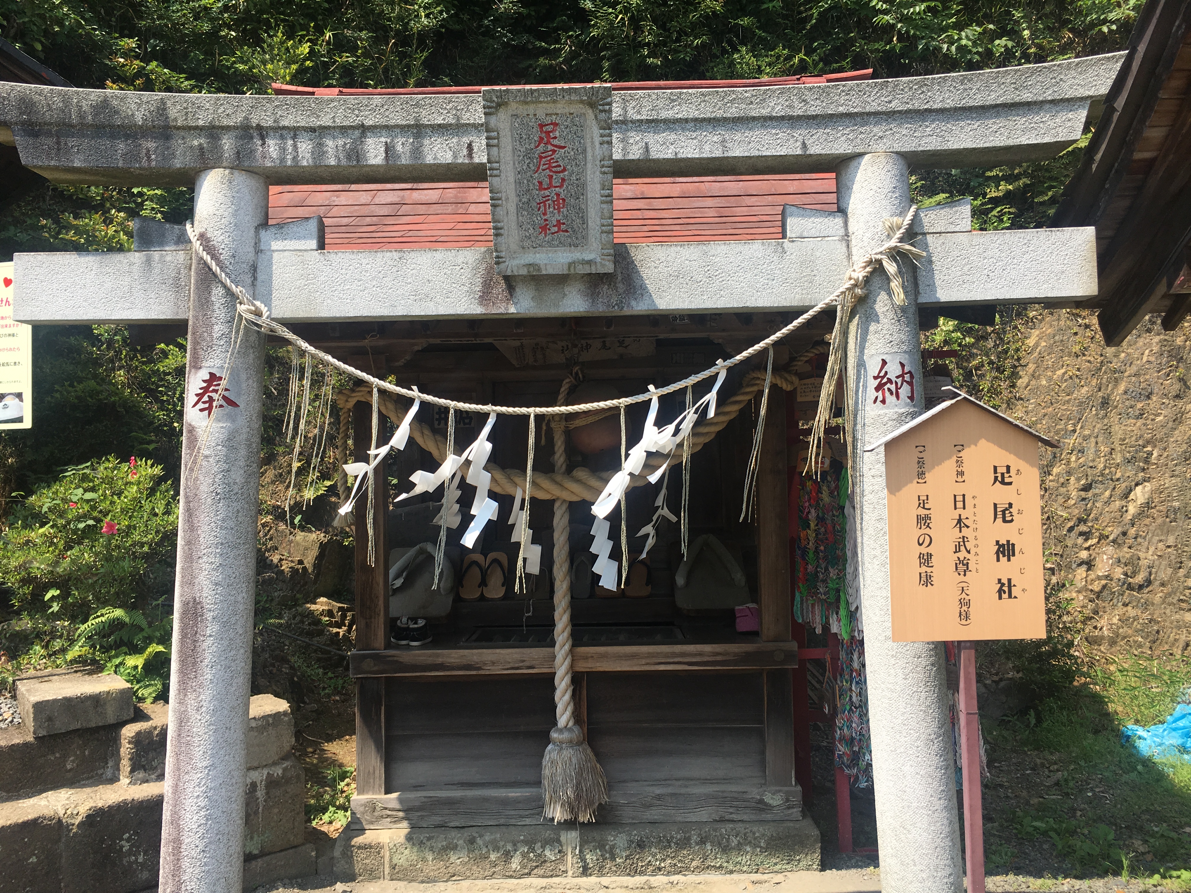 太平山神社　足尾神社