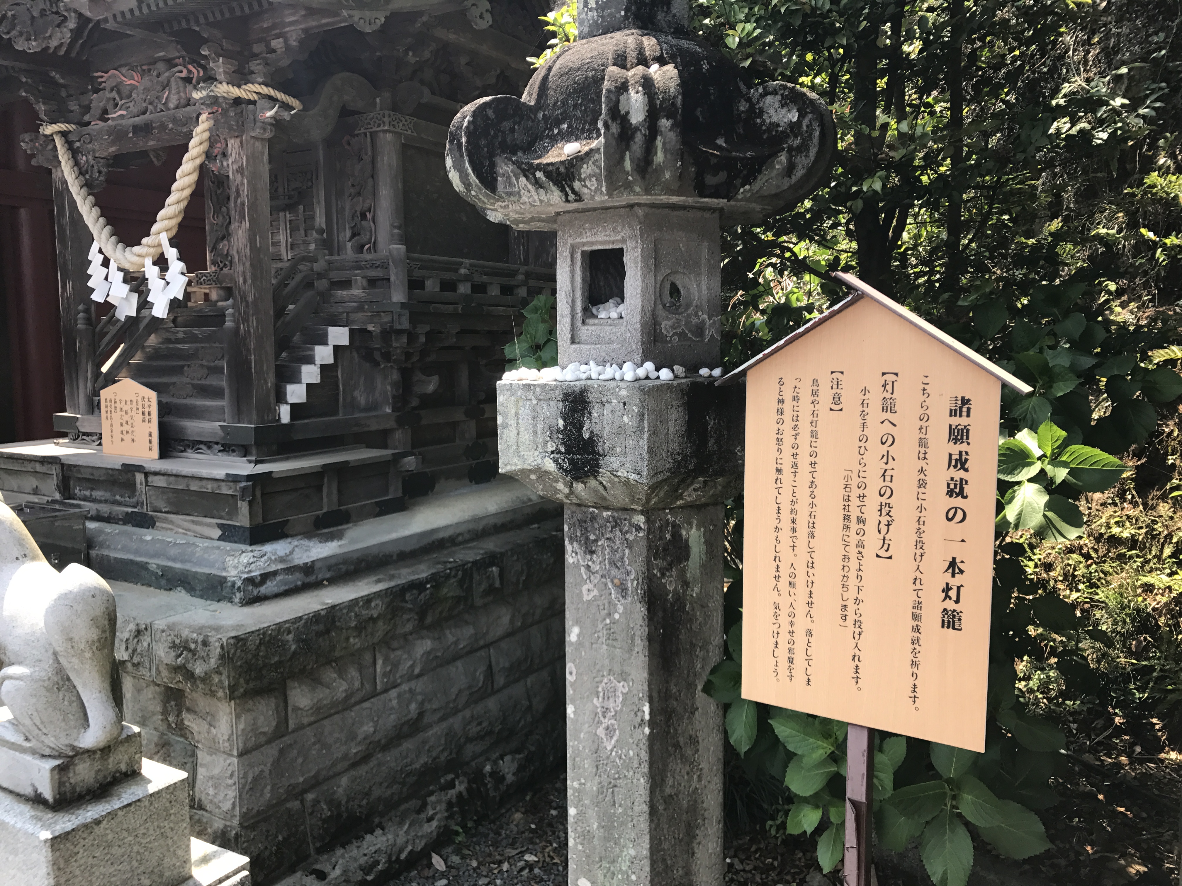 太平山神社　灯篭