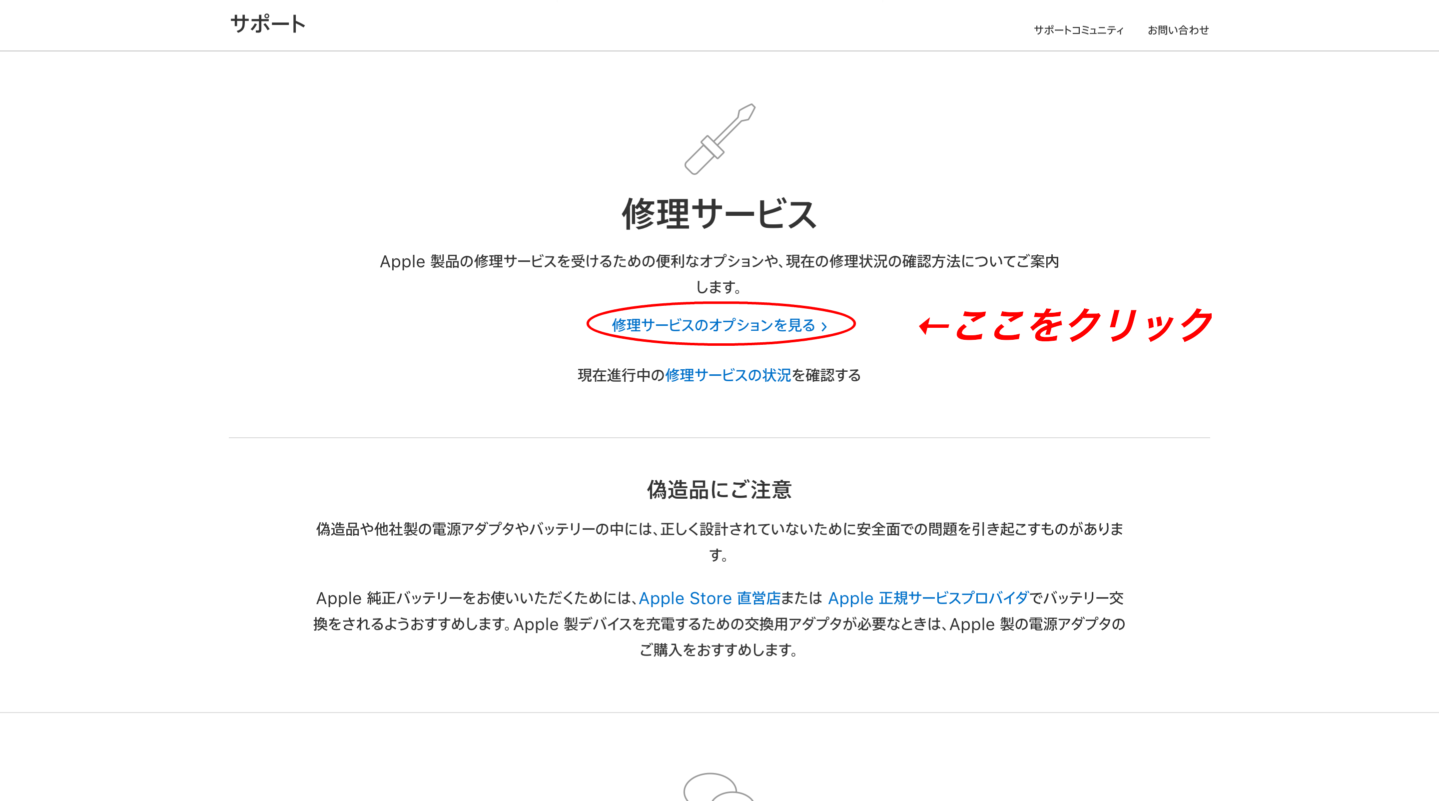 Appleサポートのチャットがすごく親切で便利だったお話 Plog