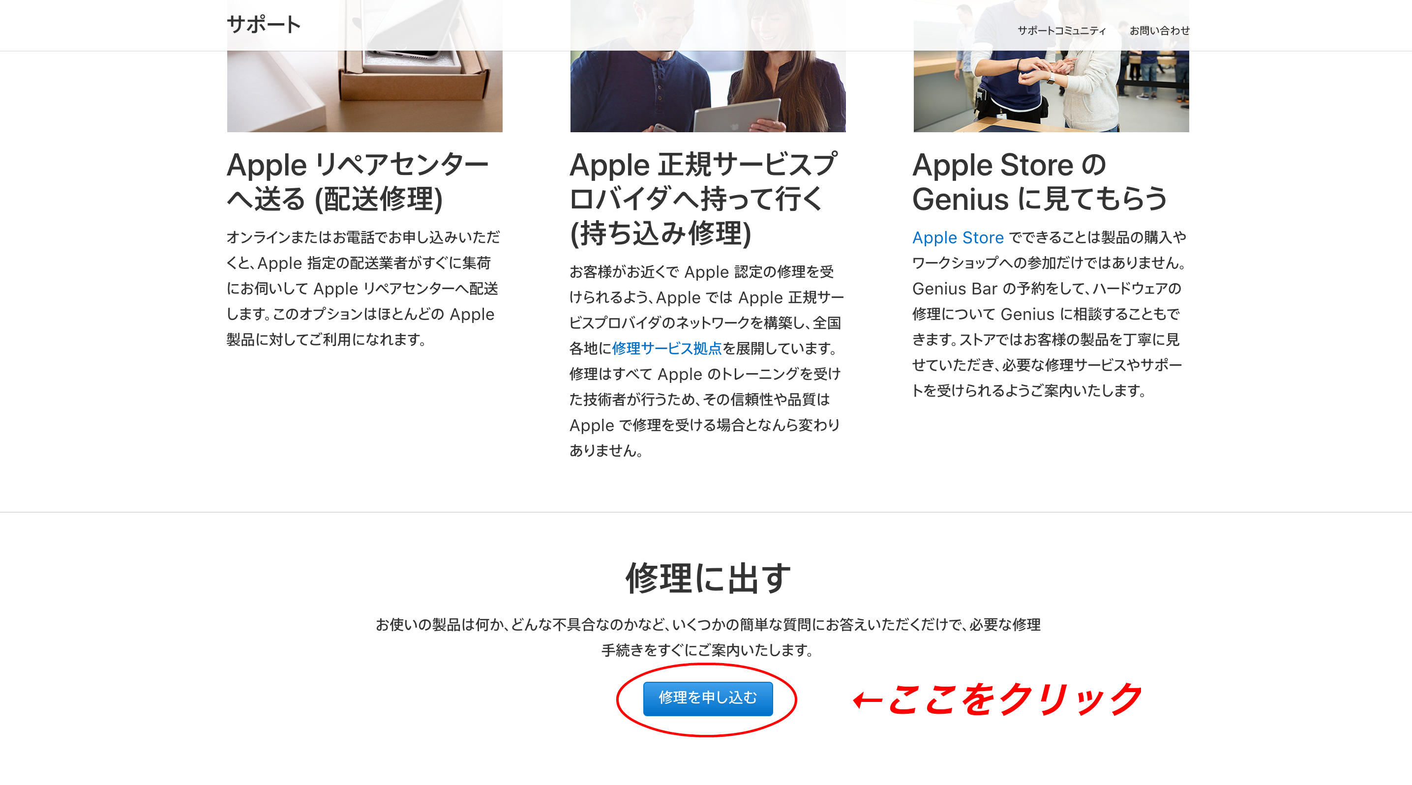 Apple サポート