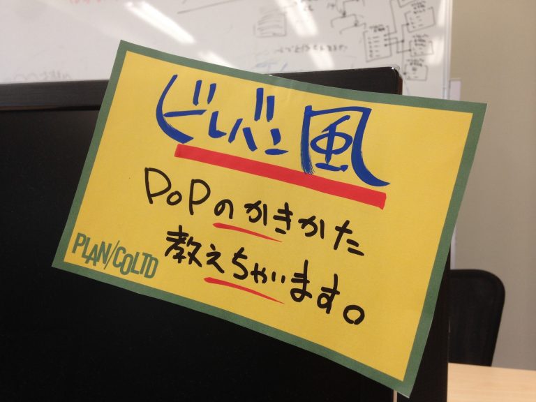 SiM ヴィレヴァン販促用 直筆ポップ