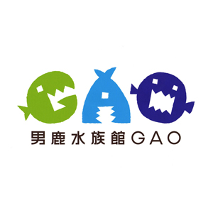 男鹿水族館GAOのロゴ