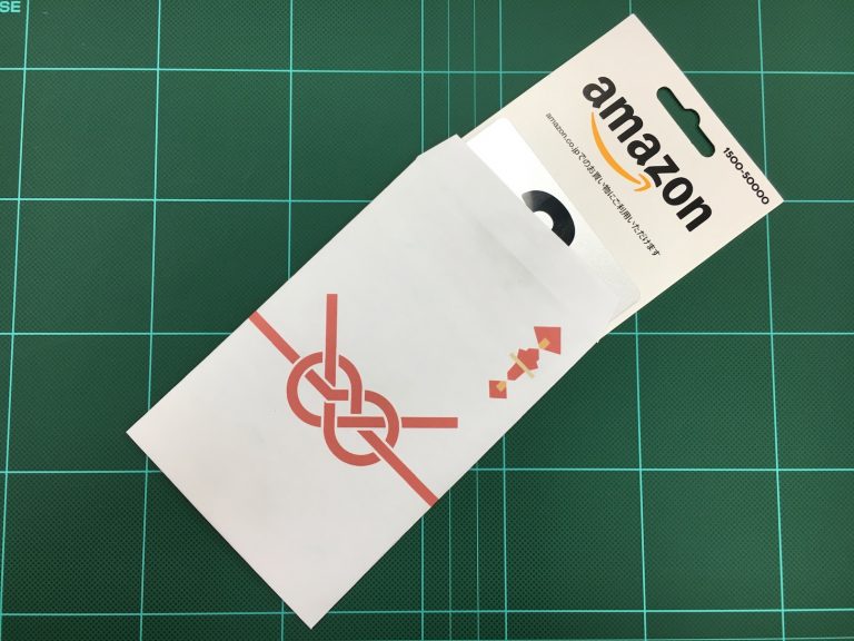 amazonギフト券やiTunesカードが入る手作り熨斗袋のテンプレート PLOG