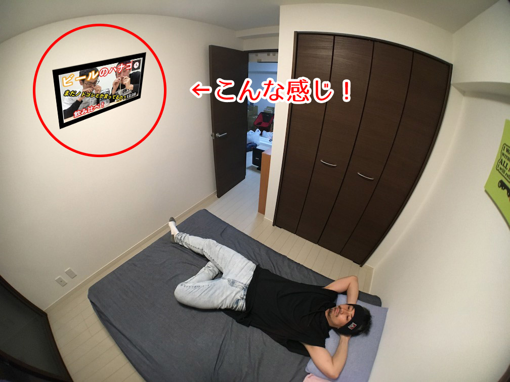 壁掛けテレビのある寝室