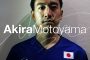 【歴史的一勝のために】ソサイチ日本選抜の本山彬良を応援しよう